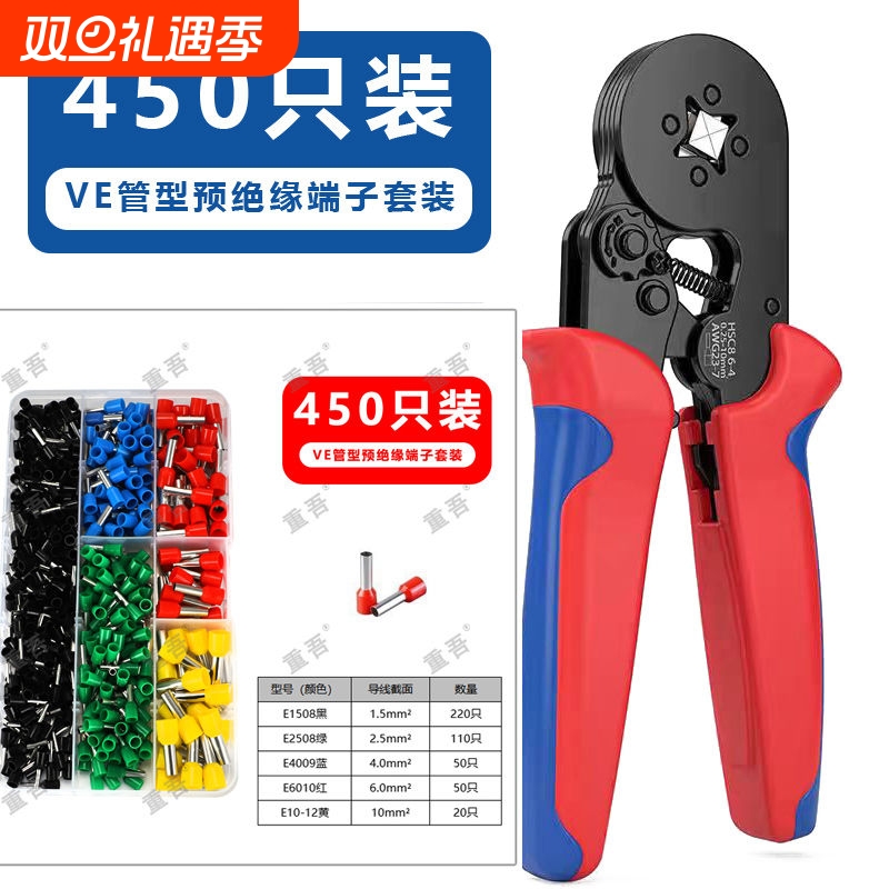软线打接头VE管型针型6-4A端子压线钳电工并线接线专用预绝缘专业