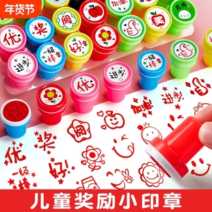 儿童奖励小印章教师用小红花盖章幼儿园小学生用鼓励印章套装改作业表扬积分常备神器卡通表情文字合格加油