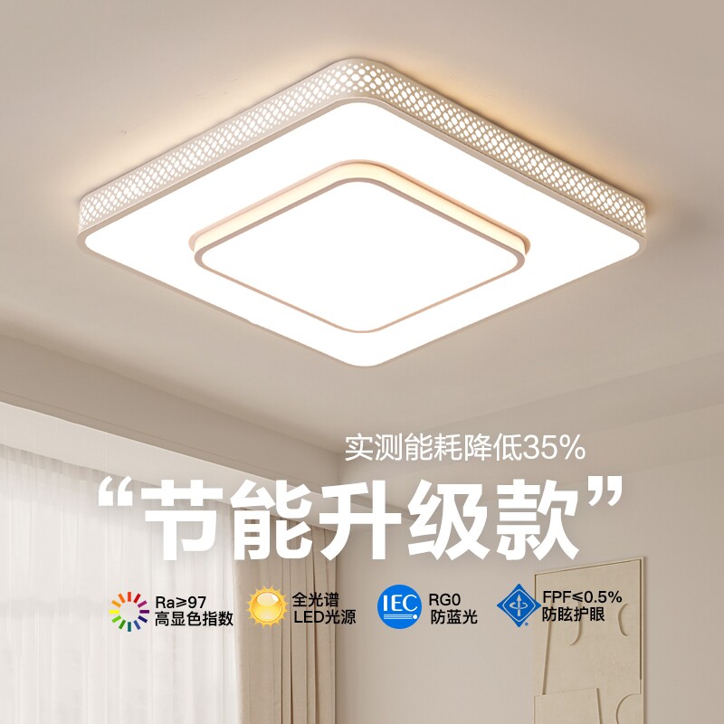 LED吸顶灯全光谱护眼主卧室灯现代简约大气客厅主灯新款中山灯具