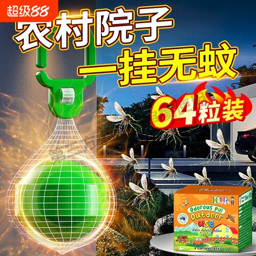 杀虫剂家用驱蚊室内神器2026新款苍蝇除虫神器除蟑螂药正品驱虫