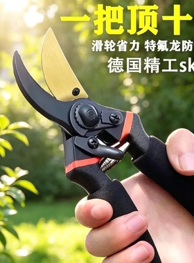 德国精工园艺剪修剪树枝剪刀专用园林花木果树嫁接剪剪枝剪花卉