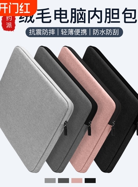 笔记本电脑包内胆包适用联想小米华为matebook14苹果macbook air13.3小新pro16女M3男ipad平板M4保护套15.6寸
