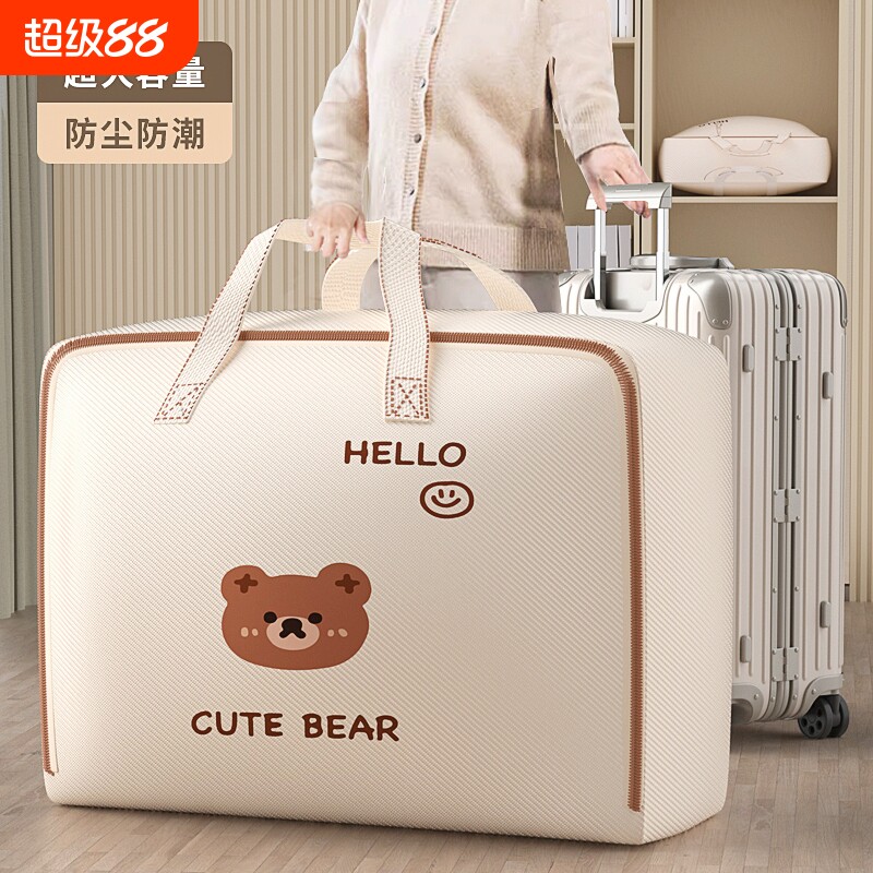 被子收纳袋子棉被整理袋搬家专用袋大容量衣物行李防水防潮打包