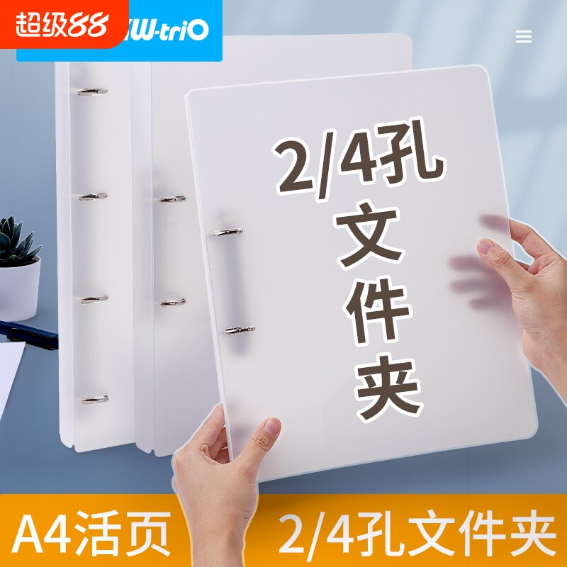 可得优a4四孔4孔2孔学习收纳考研活页夹打孔器文件纸夹板书夹试卷夹卷子透明整理可拆卸外壳插页袋装订大容量