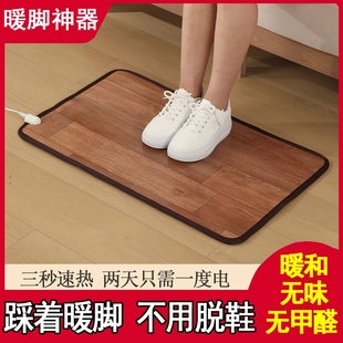 暖脚神器暖脚宝办公室暖脚垫暖脚板暖足加热脚垫电热脚垫取暖发热