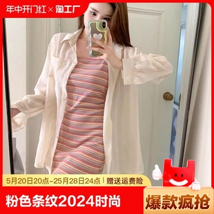 辣妹风显瘦连衣裙洋气减龄女生短裙子 粉色条纹吊带裙2024夏时尚