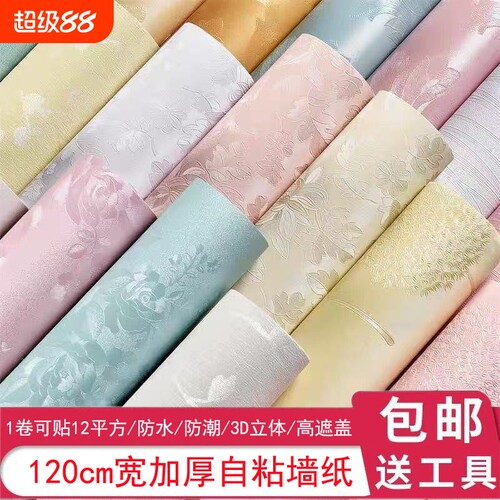 3D立体防潮墙贴|超7000次加购