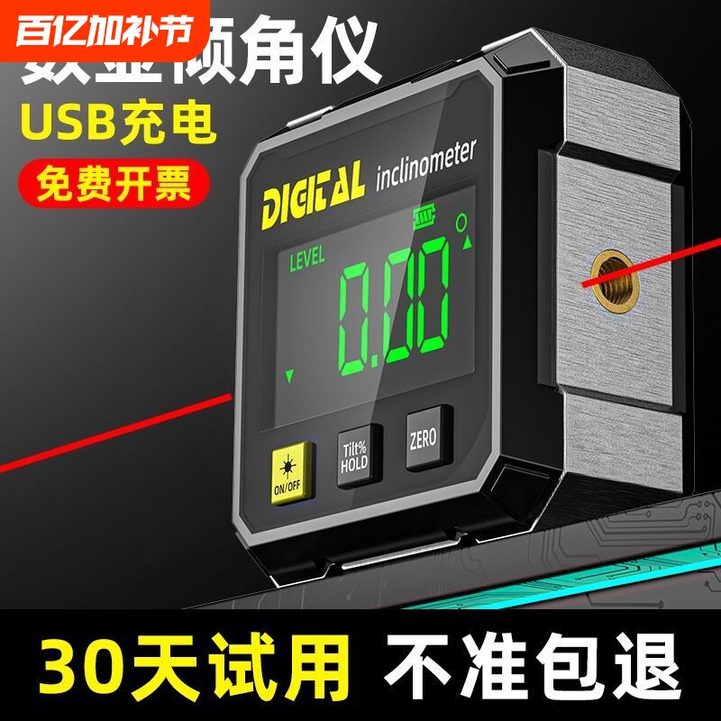 高精度数显四面磁吸双侧倾角激光水平仪小型坡度测量坡度尺角度