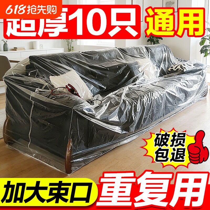 一次性沙发防尘罩家具全盖松紧床罩装修防尘塑料膜家用保护膜防水
