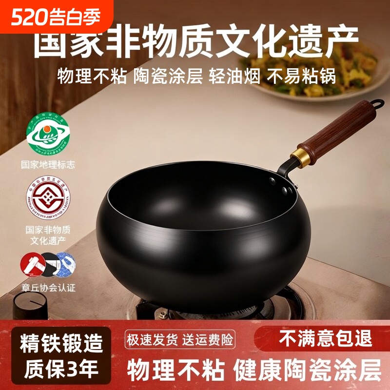 苏泊尔正宗手工章丘大肚锅铁锅官方旗舰店正品家用炒锅陶瓷涂层a8