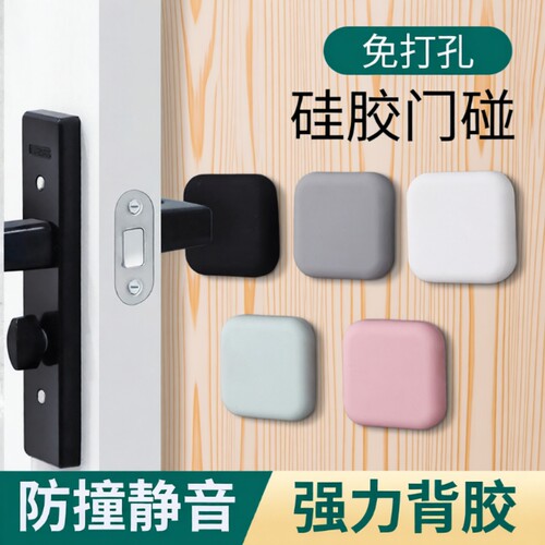门把手防撞垫门贴家用门后