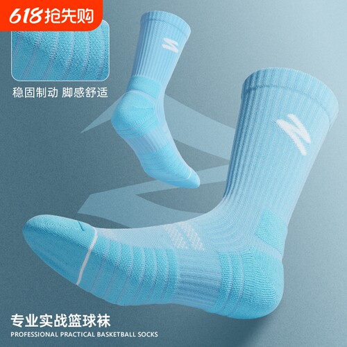 高筒防滑运动篮球袜|110人收藏