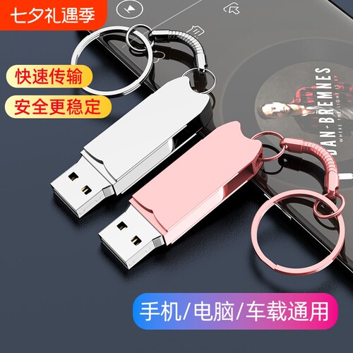 高速u盘128g大容量手机电脑两用优盘64g男女学生U盘16G车载便宜