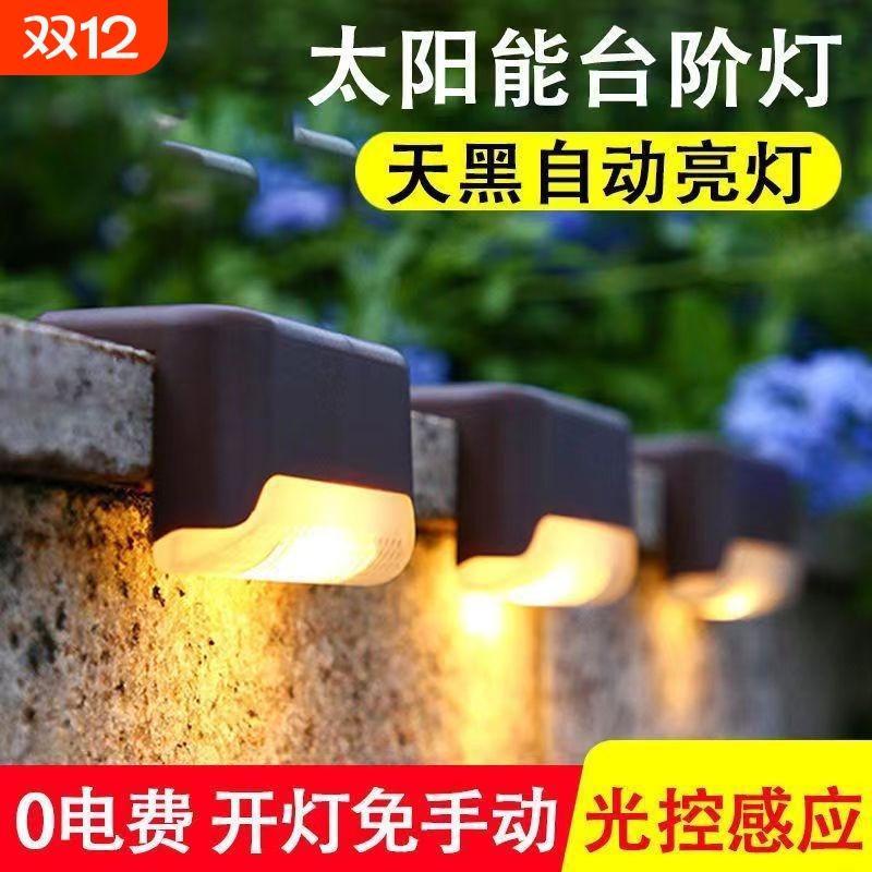 太阳能庭院灯户外家用防水