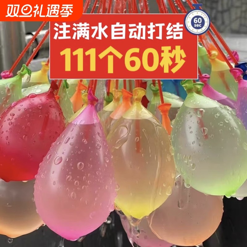 快速注水水气球小气球小号神器水弹水球夏天装水玩具儿童玩打水仗