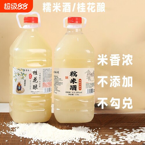 纯米酒长沙糯米酒桶装原浆