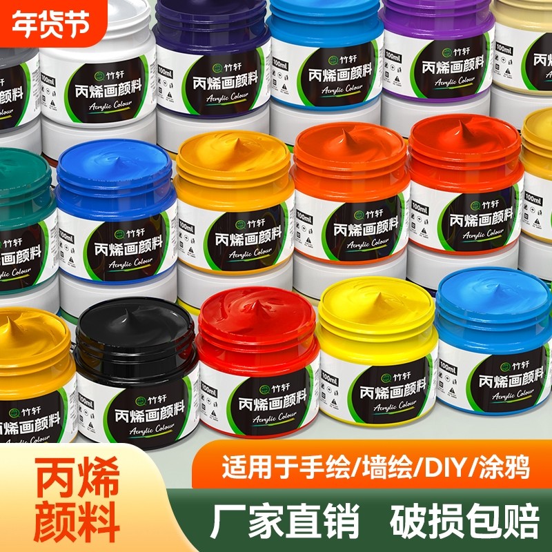 丙烯颜料防水耐晒不掉色白色墙绘涂鸦专用套装画鞋包DIY手绘袋装大瓶500ml绘画24色金色美术专用工具肌理画,文具电教/文化用品/商务用品,丙烯颜料,淘宝优惠券,粉丝福利购,淘宝优惠卷
