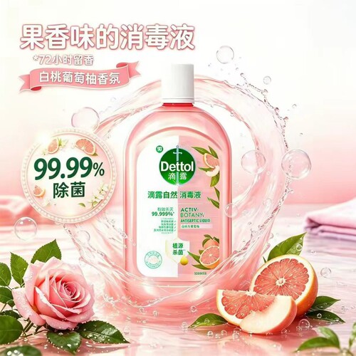 滴露自然消毒液衣物除菌洗衣液48H留香植源温和消毒水母婴用正品