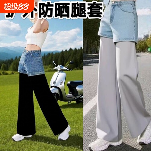 冰丝凉感防晒腿套骑行加长