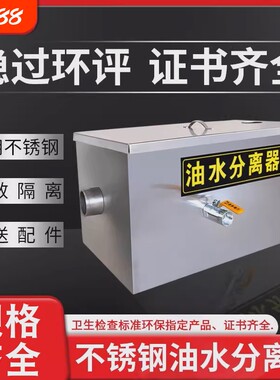 商用饭店油水分离器过滤厨房餐饮