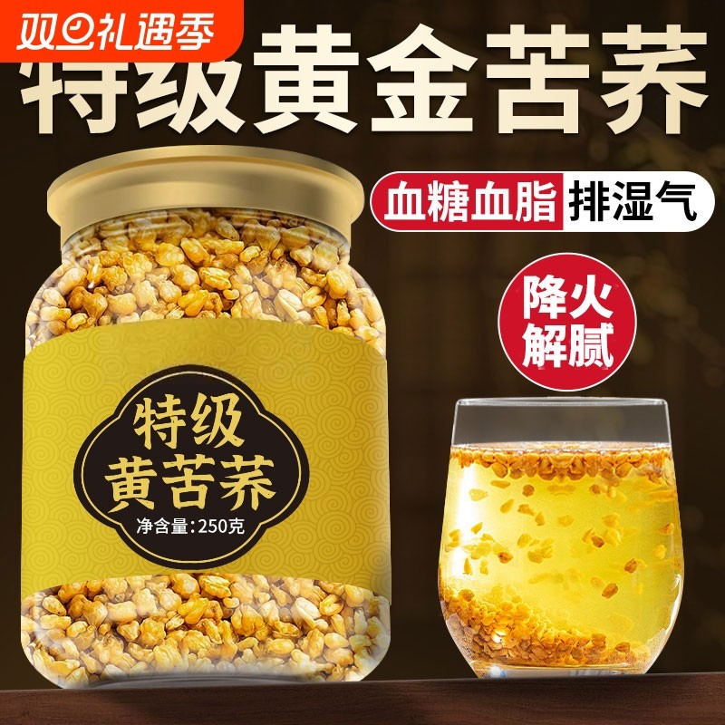 特级黄苦荞茶血糖三高大凉山苦荞麦正宗正品官方旗舰店血脂冲泡