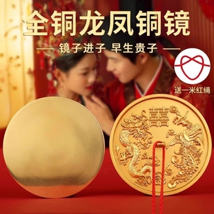 结婚专用铜镜八卦龙凤镜小怀镜子一对压腰圆形挂胸前新娘陪嫁新婚