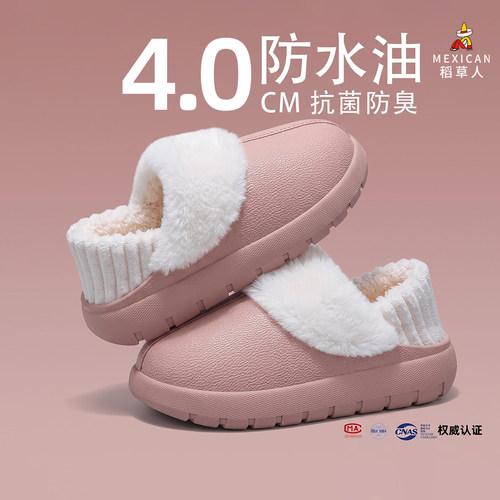 稻草人棉鞋冬季包跟软底情侣保暖
