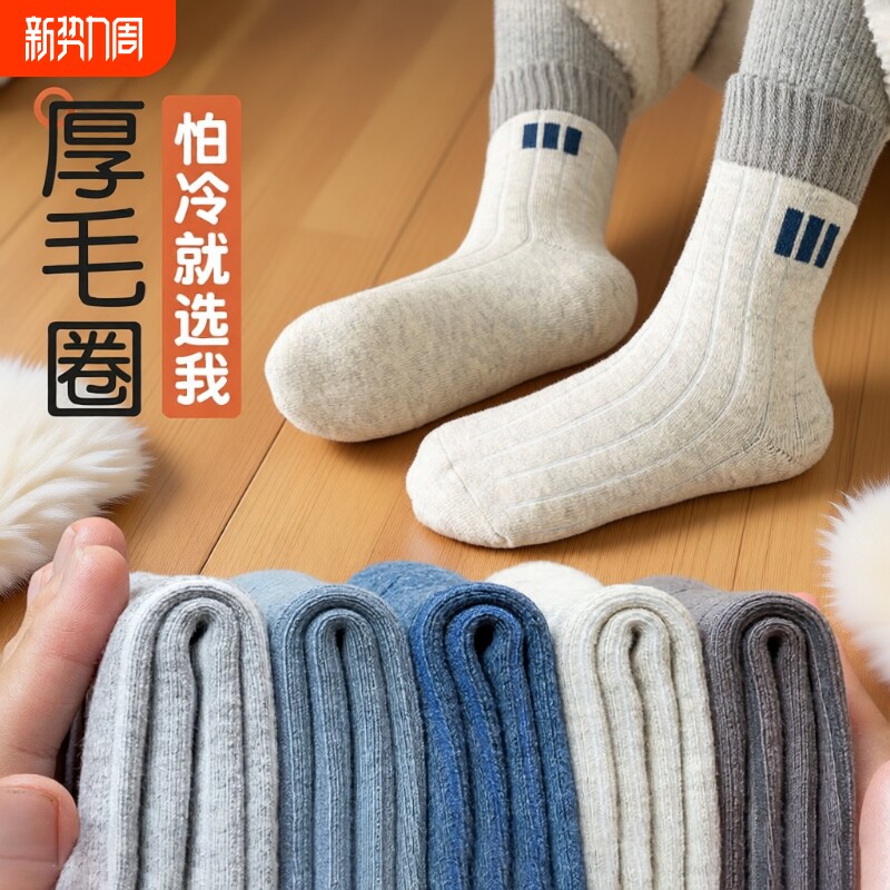儿童袜子男童秋冬季加绒加厚保暖毛圈袜男宝中筒袜无骨女童长筒袜