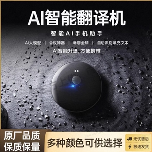 翻译机同声翻译器离线传译实时对话英语法语日语韩语德语西班牙语多国语言翻译神器2026新款出国旅游学习机