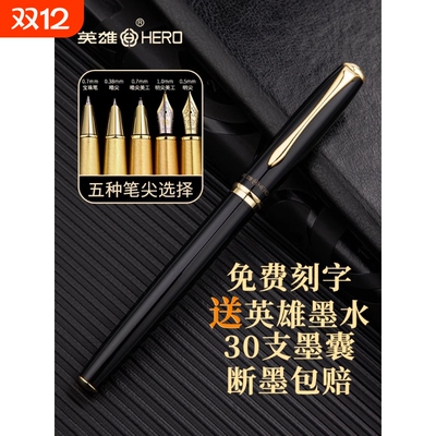 英雄钢笔商务礼盒办公专用