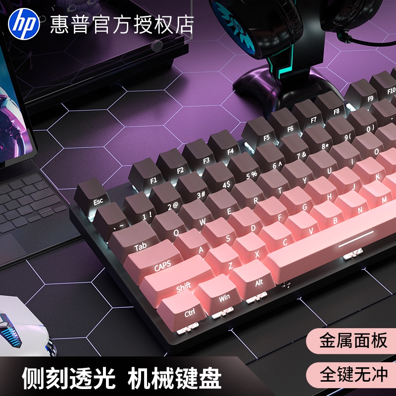 HP惠普官方机械键盘键鼠套装有线电竞游戏专用侧刻男女笔记本台式