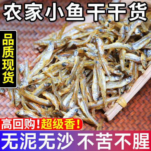 寻渔村水产干货鱼干|千人加购