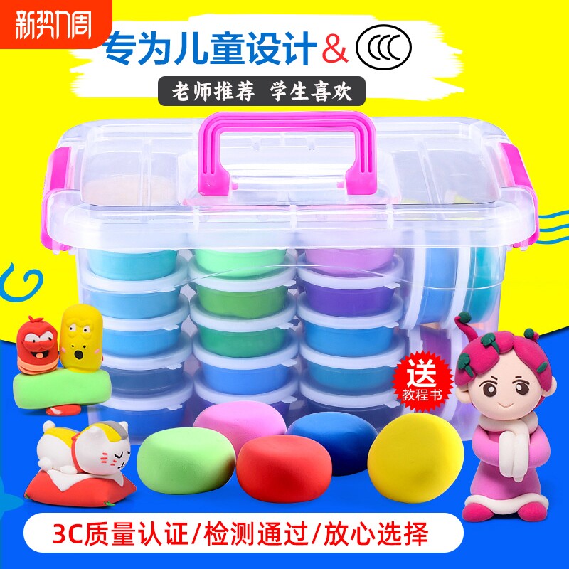 超轻粘土儿童无毒橡皮泥黏土幼儿园手办工具diy材料彩泥24色盒装