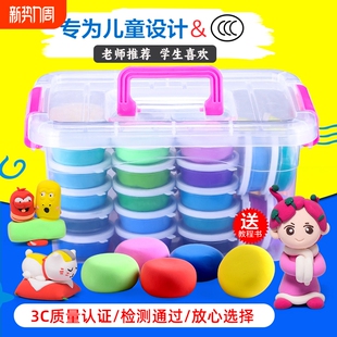 超轻粘土儿童无毒橡皮泥黏土幼儿园手办工具diy材料彩泥24色盒装