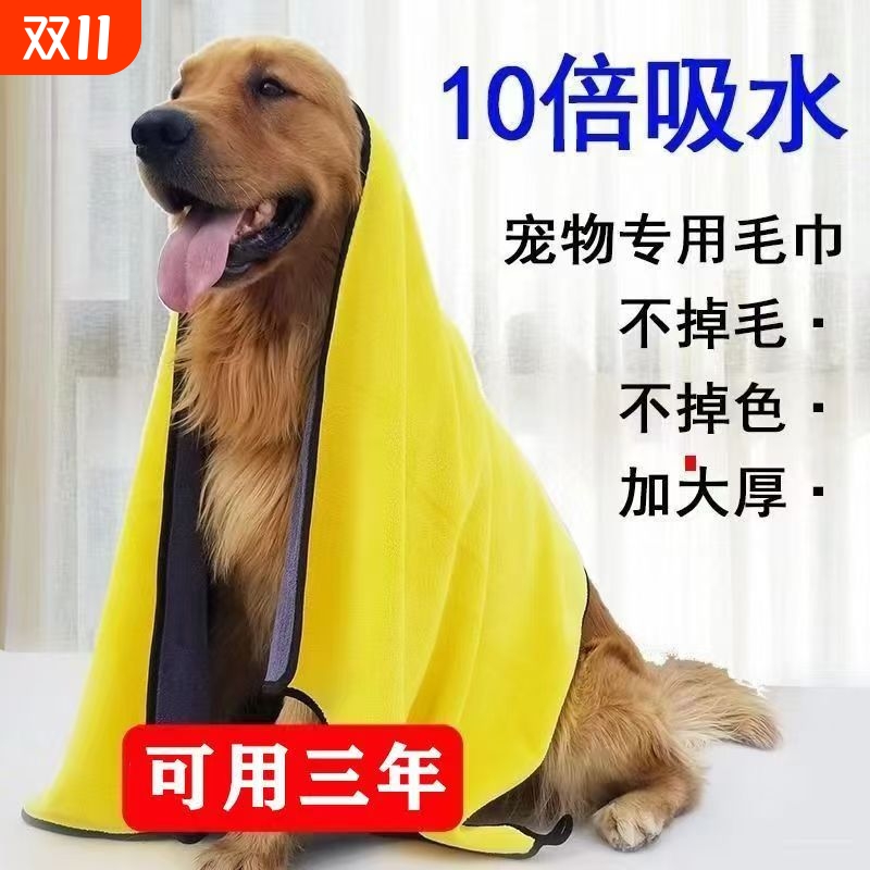 宠物吸水毛巾狗狗猫咪专用加厚速干洗澡浴巾特大号不粘不掉毛清洁