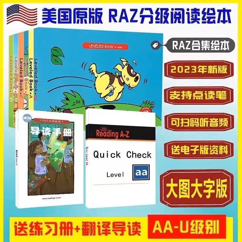 原版RAZ全新合订本全套AA-Z级英语分级阅读绘本儿童启蒙合集幼儿园考试