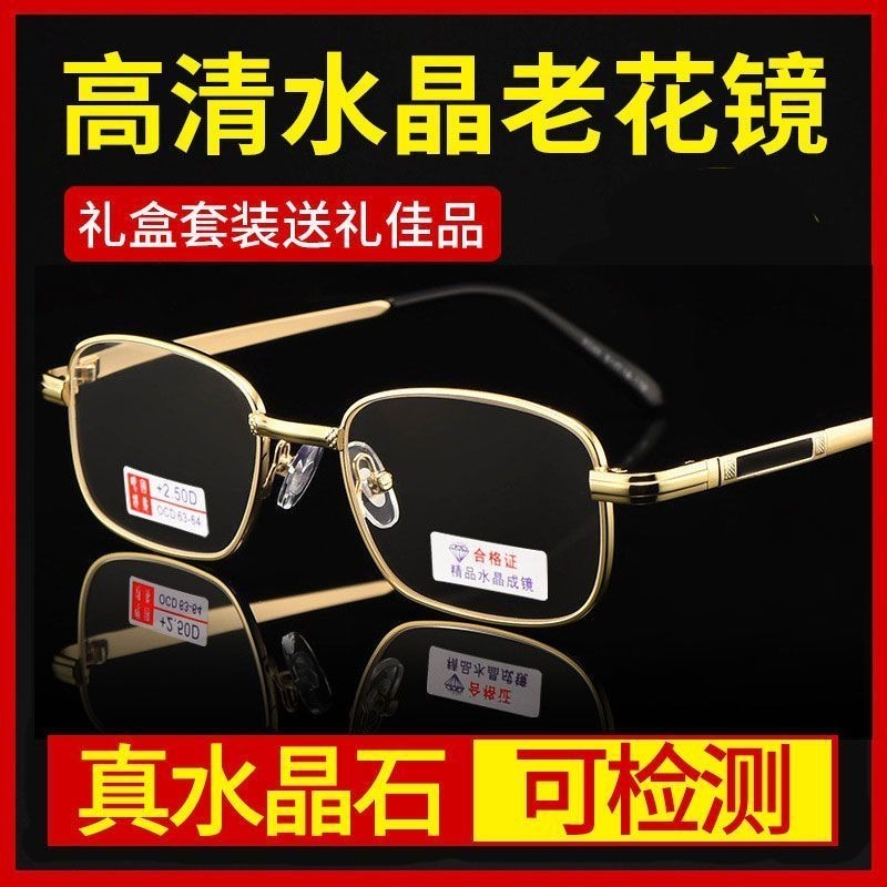 高清折叠老花镜水晶|千人加购