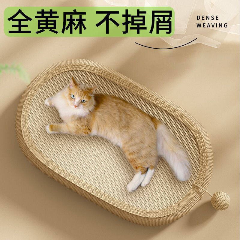 剑麻猫抓板耐磨非不掉屑猫窝一体猫爪板耐抓猫玩具猫抓盆四季通用