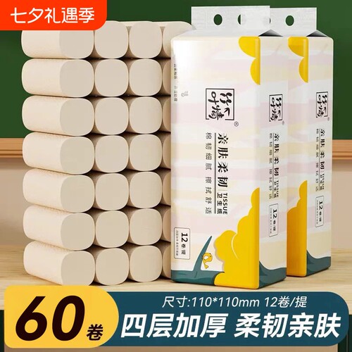 竹浆本色无芯卷纸巾宾馆客房专用实心小卷纸不掉絮强韧吸水整箱囤