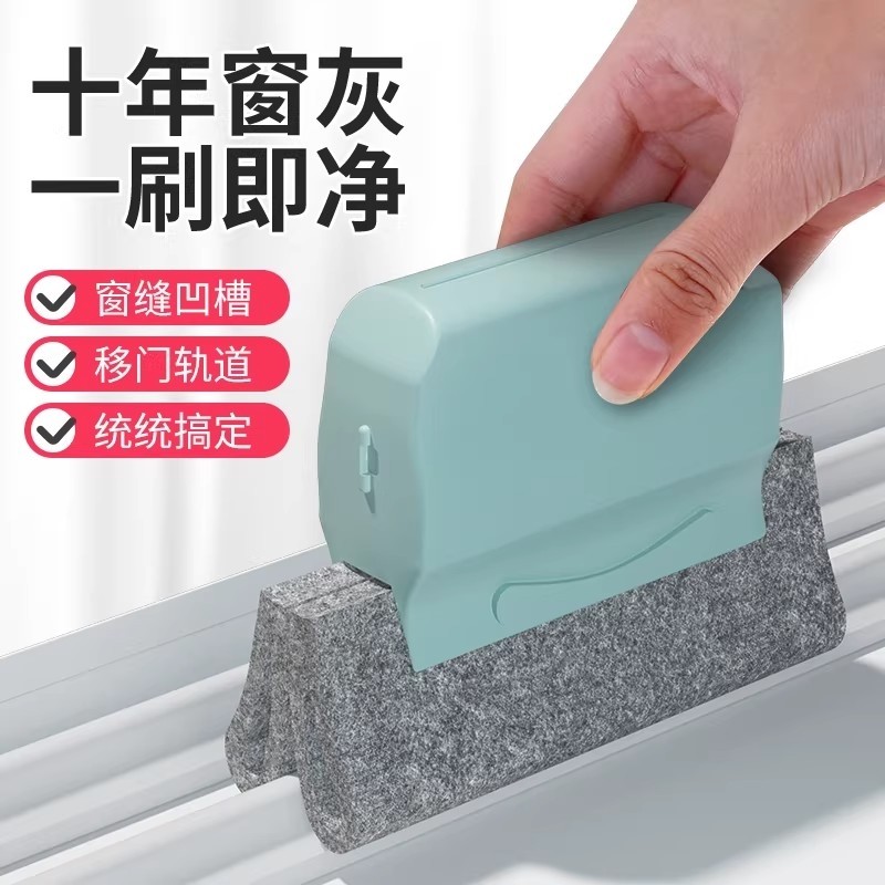 窗户缝隙窗缝凹槽清洁刷门窗槽沟死角槽清理缝隙刷凹轨道