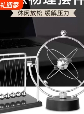 牛顿摆球撞球小摆件永动机仪创意磁悬浮装饰桌面家居饰品新款客厅