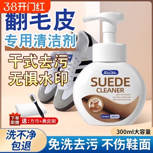 德训鞋清洁护理套装翻毛麂皮干洗剂鬼塚虎专用免鞋子刷洗脏鞋神器