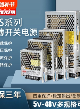 LRS开关电源350明伟24V12V直流5V 50~600W100/150/200/NES S220转