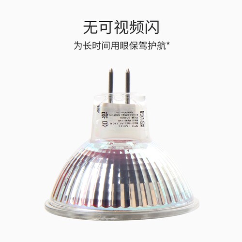 MR16led灯杯GU5.3插脚GU10灯泡