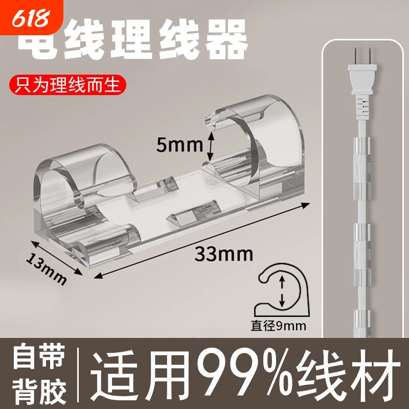 网线走线神器理线器电线固定器线卡子数据线卡扣收纳贴夹电源线