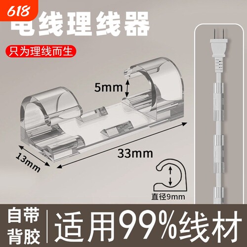 网线走线神器理线器电线固定器线卡子数据线卡扣收纳贴夹电源线