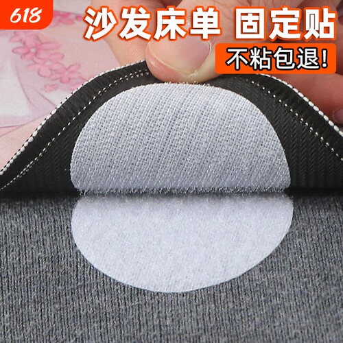 床单沙发垫固定器防滑神器家用被子防跑硅胶无针隐形贴片地毯床垫