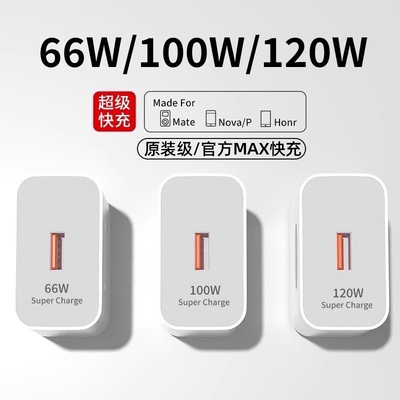 原装级适用华为120W充电器快充100W正品mate50超级40pro套装手机66W插头p504030数据线荣耀MAX赢颖大功率