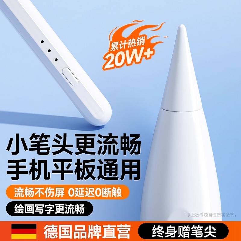 电容笔触屏手机平板通用磁吸触控笔绘画ipad手写笔点触适用苹果华为oppo小米vivo学习机细头触摸笔颖赢
