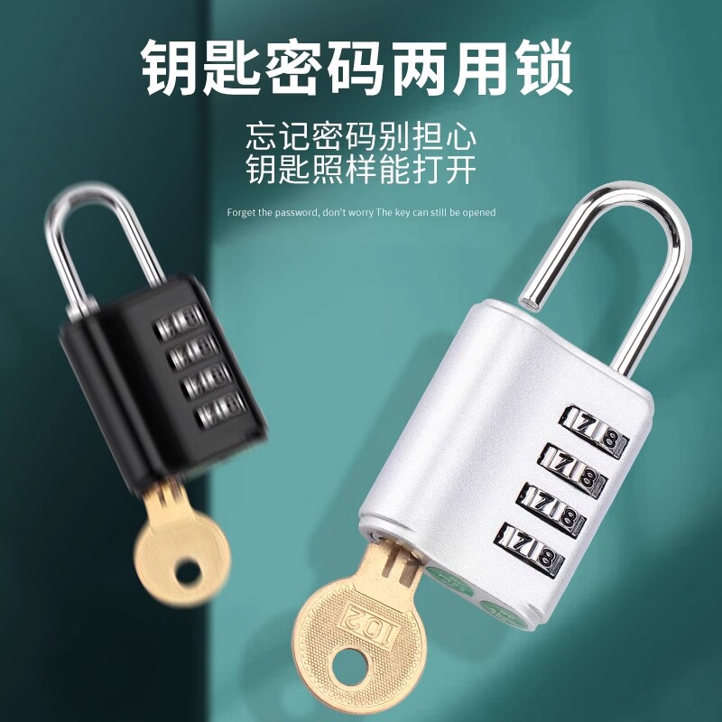 密码锁挂锁带钥匙家用通开学生宿舍行李箱储物柜健身房小型柜子锁图片